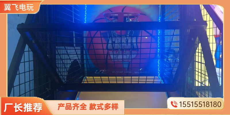 东方市投币游戏机投篮机 - 一站式服务