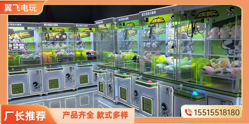 东方市格斗街机礼品机 - 一站式服务